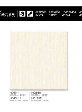 Foshan Porcelain Tile Double Charge Series Yellow Line 线石