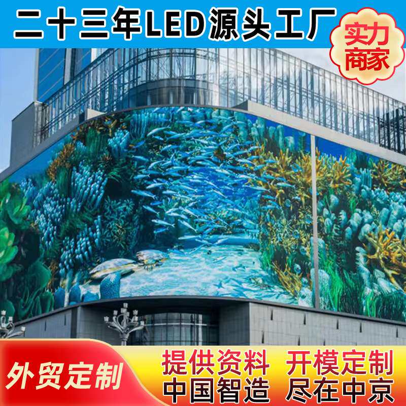 P8户外LED显示屏 全彩户外表贴广告led屏 led电子屏高清防水屏幕