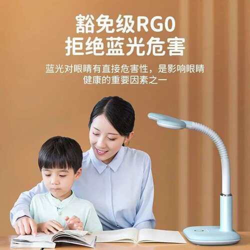 久·量led护眼可调台灯充插二用学生学习卧室床头书桌阅读灯DP-60