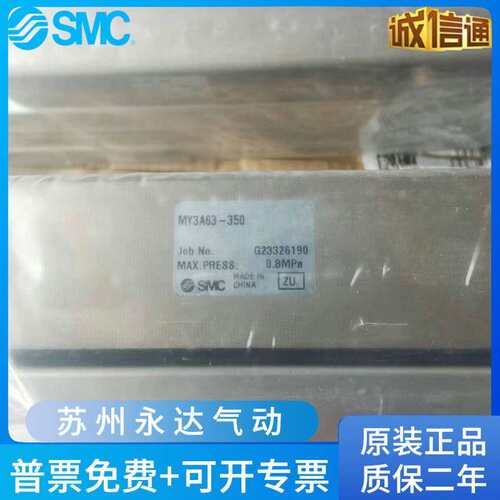 SMC无杆气缸MY3A63 MY3B63-100 200 250 300 350 400 450 500 L/H
