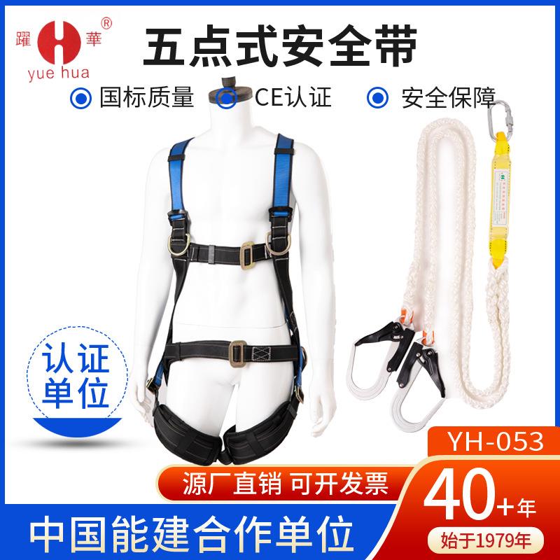 五点式安全带高空防坠落安全绳护腰护腿双大钩缓冲全身安全带