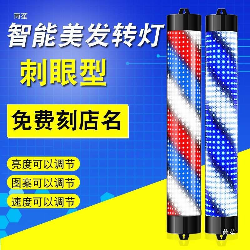 美发转灯led发廊理发店半圆小转灯户外复古挂墙标志灯箱加亮