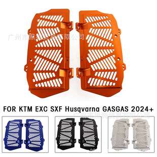 适用KTM 恒舰z300克维斯K16开禧FX250/350改装水箱网散热器保护罩