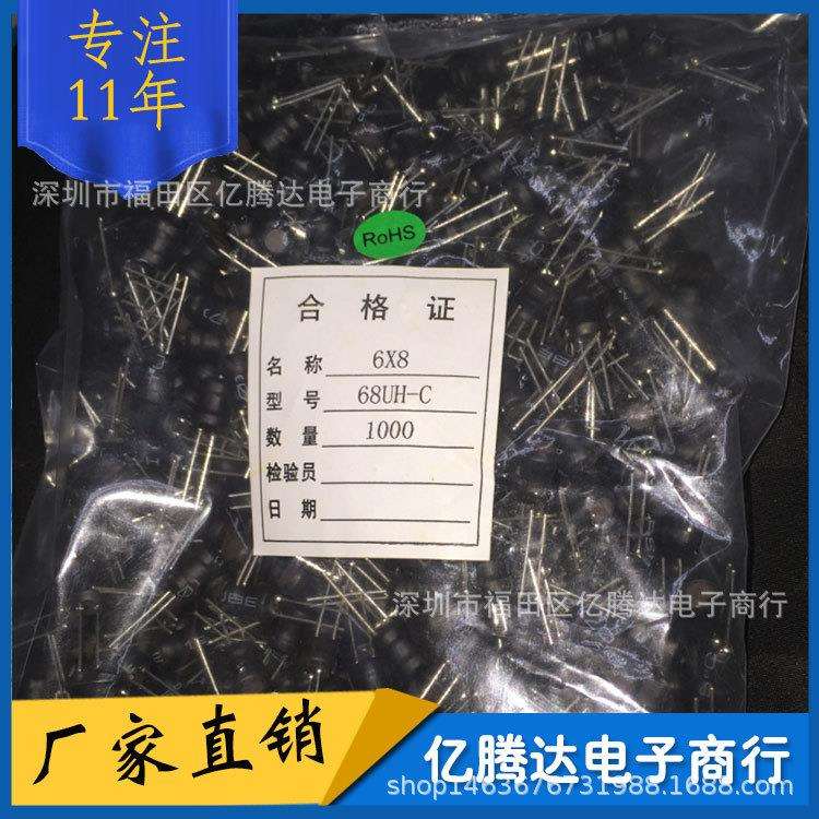 0608工字型电感 线圈 6*8mm 68/100/150/220/330/470UH 功率电感