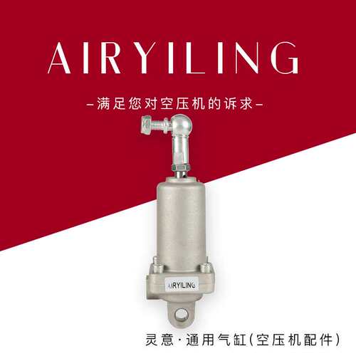 现货空压机通用型活塞式伺服气缸螺杆式空压机压缩机配件