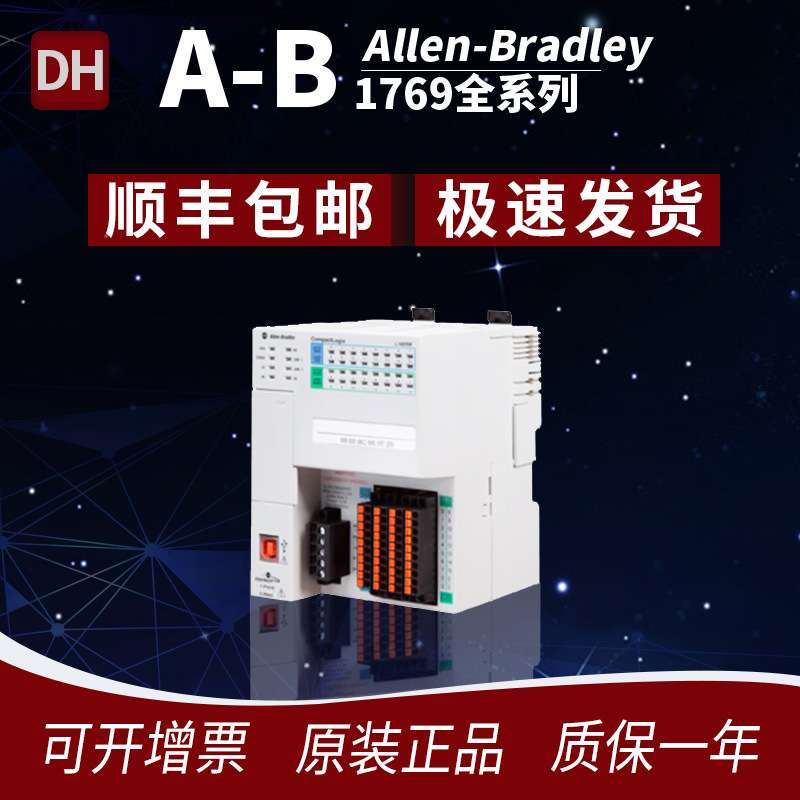 罗克韦尔AB1769-L24ER-QB1B(1769L24ERQB1B )