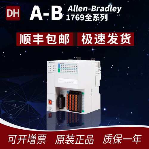罗克韦尔AB1769-L24ER-QB1B（1769L24ERQB1B ）
