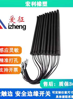 CE认证安全触边  升降机防撞条 导电压条防撞条 40*60