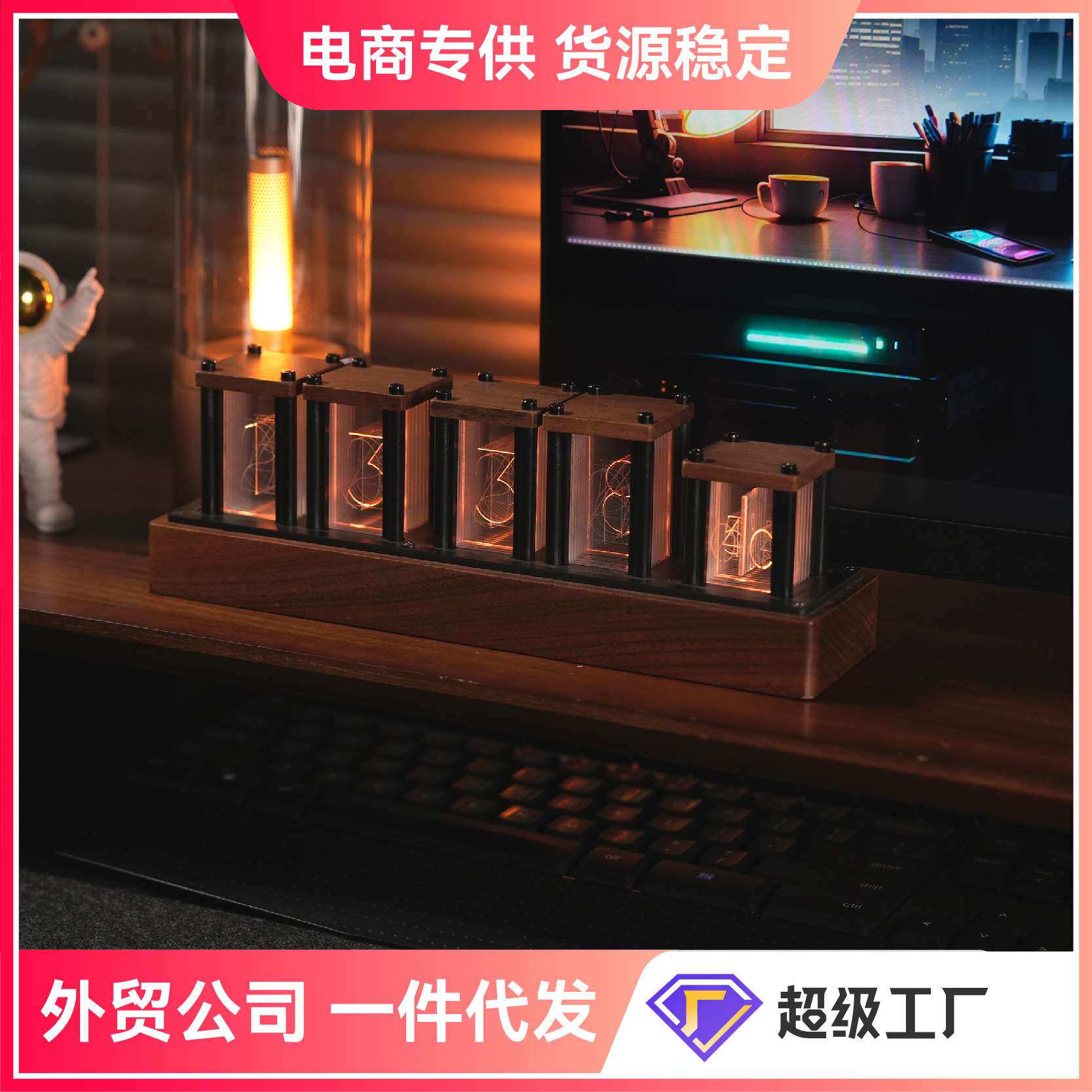 电竞桌搭摆件黑胡桃实木亚克力亮灯rgb拟辉光管时钟台钟工艺RGB