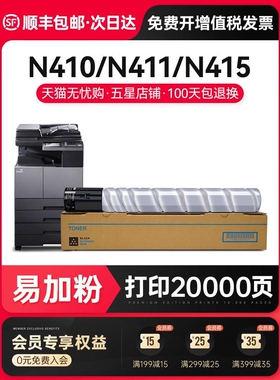 【顺丰】适用新都N410粉盒Sindoh 410 N411 N415硒鼓MF2081T复印