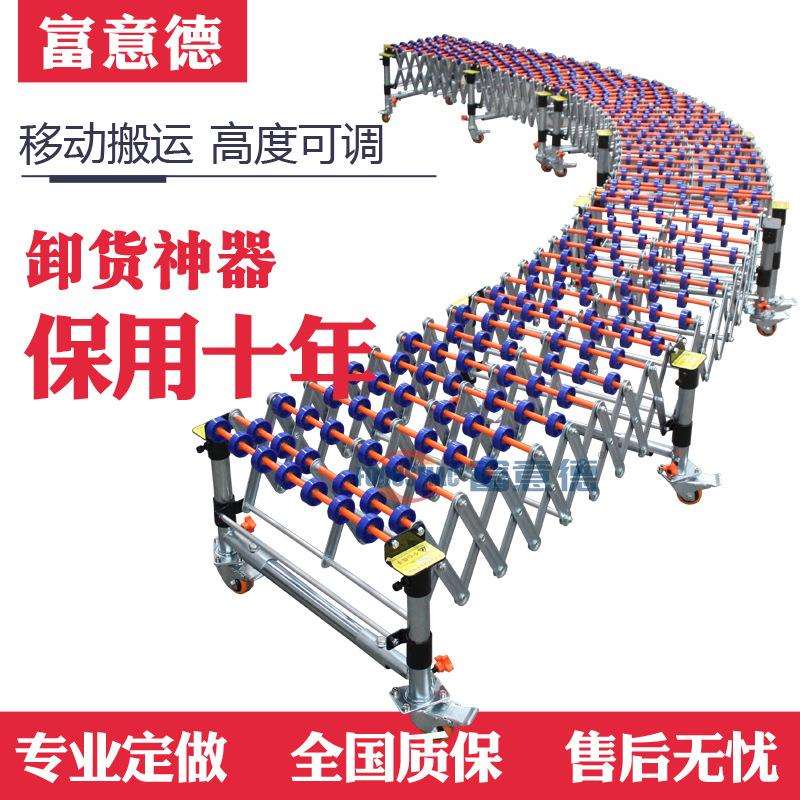厂家供应福来轮伸缩输送机 快递物流货运输送搬运无动力卸货神器