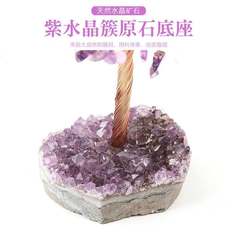 工厂 跨境爆款天然紫水晶簇原石底紫水晶生命发财树家居摆件