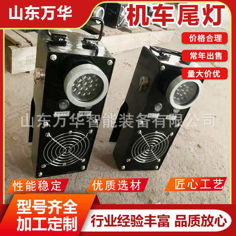 矿用防爆机车尾灯吸附式机车闪光灯井下车辆运行尾部信号机车尾灯