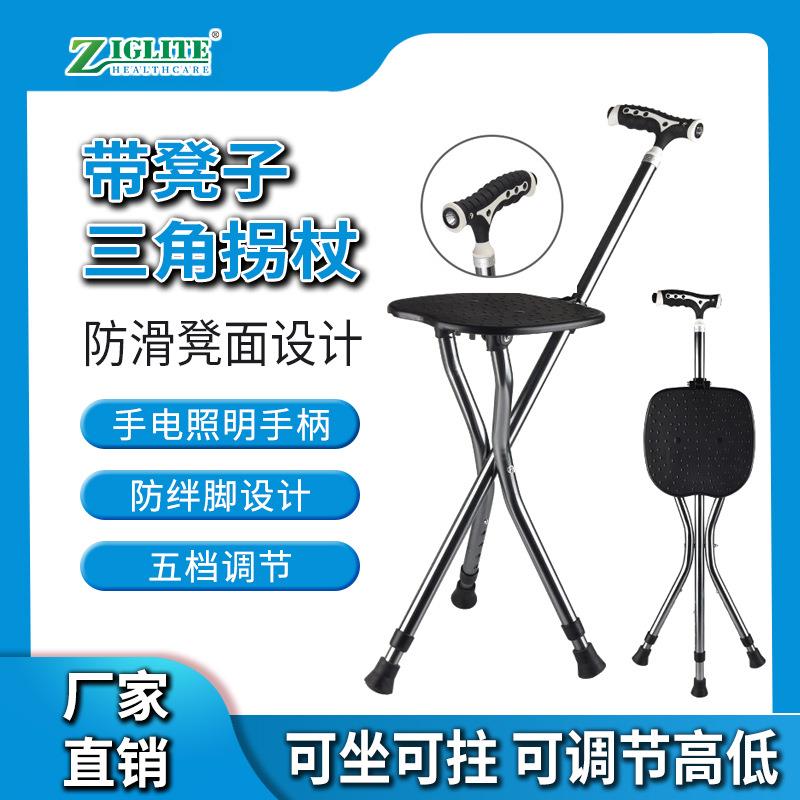 带灯三脚拐杖凳铝合金老人拐杖凳稳固支架多功能带灯行走休息凳