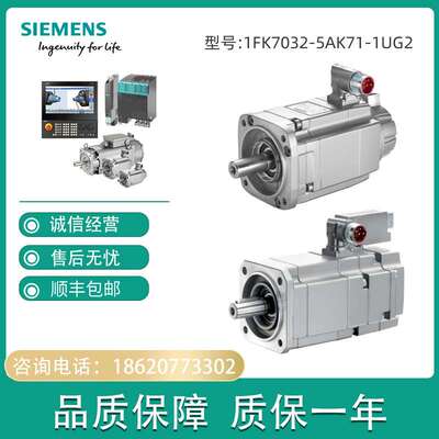 1FK7032-5AK71-1UG2 SIMOTICS S 同步伺服电机1FK70325AK711UG2