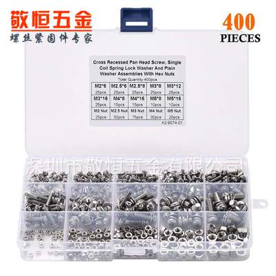 400pcs M2M2.5M3M4M5  不锈钢304十字盘头组合螺丝配螺母组合套装