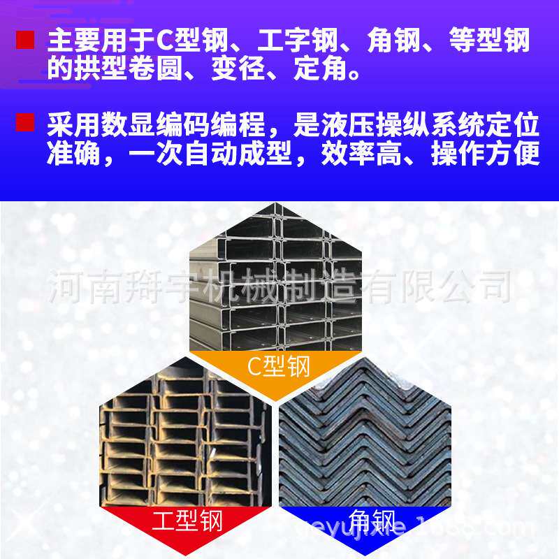 工字钢冷弯机槽钢角钢弯曲机H钢弯弧机加工250型数控弯拱机