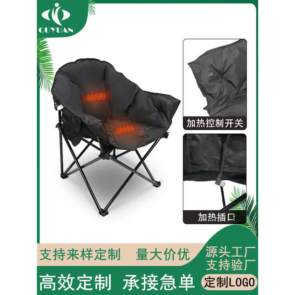 户外便携式可折叠露营椅加热太师椅加加厚棉靠背休闲躺椅轻便坐椅