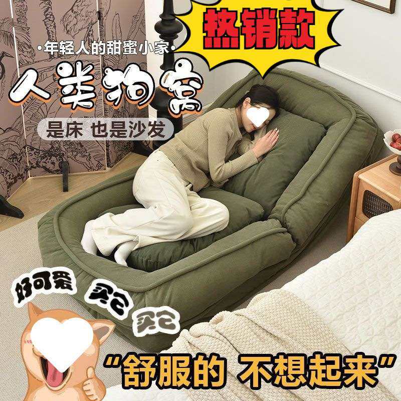 A8L人类狗窝懒人沙发网红沙发床榻榻米折叠阳台客厅卧室可坐可躺,玩具/童车/益智/积木/模型,遥控车升级件/零配件,淘宝优惠券,粉丝福利购,淘宝优惠卷