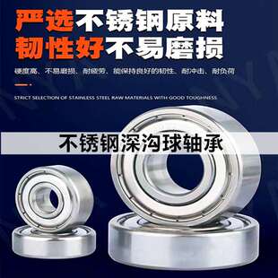 不锈钢轴承S406轴承S6406ZZ轴承 不锈钢6406轴承