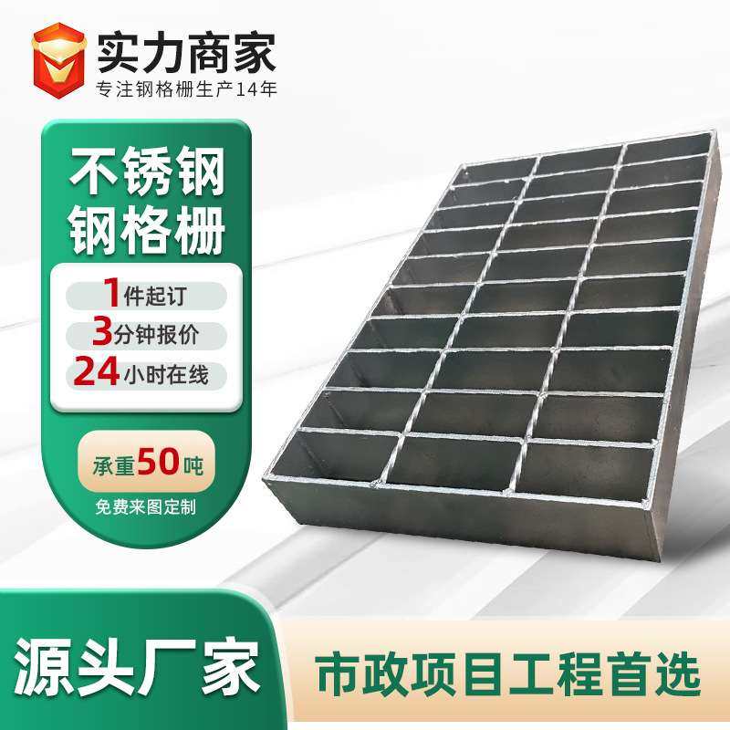 热镀锌集水坑盖板工地建筑复合平台钢格栅 304不锈钢防滑钢格栅板,玩具/童车/益智/积木/模型,遥控车升级件/零配件,淘宝优惠券,粉丝福利购,淘宝优惠卷