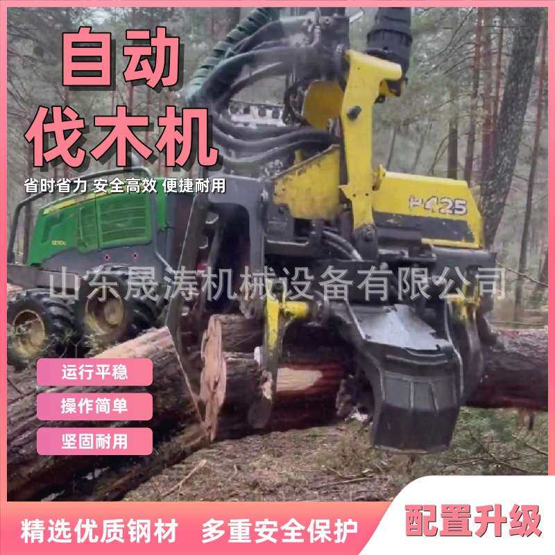 全自动伐木机果园林场树木砍伐机液压升降大功率柴油伐木神器