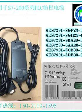 6ES7901-3CB30-0XA0 供应S7-200编程/通讯电缆 连接串行PC接口