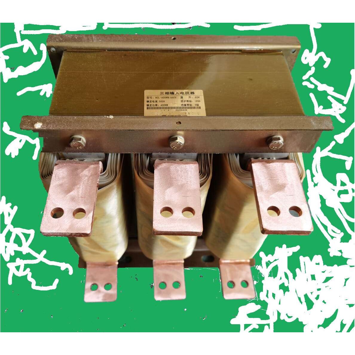 三相进线电抗器HKSG-0.8 100A 0.39MH 380v