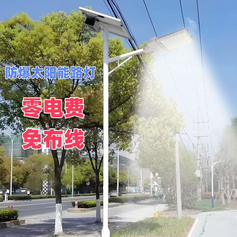 led防爆路灯头太阳能防爆路灯大功率防水防尘高杆灯节电免布线