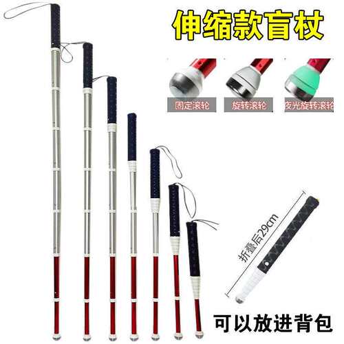 盲杖钛合金多节伸缩导盲杆盲人轻便手杖视障户外导盲棍便携导盲棒