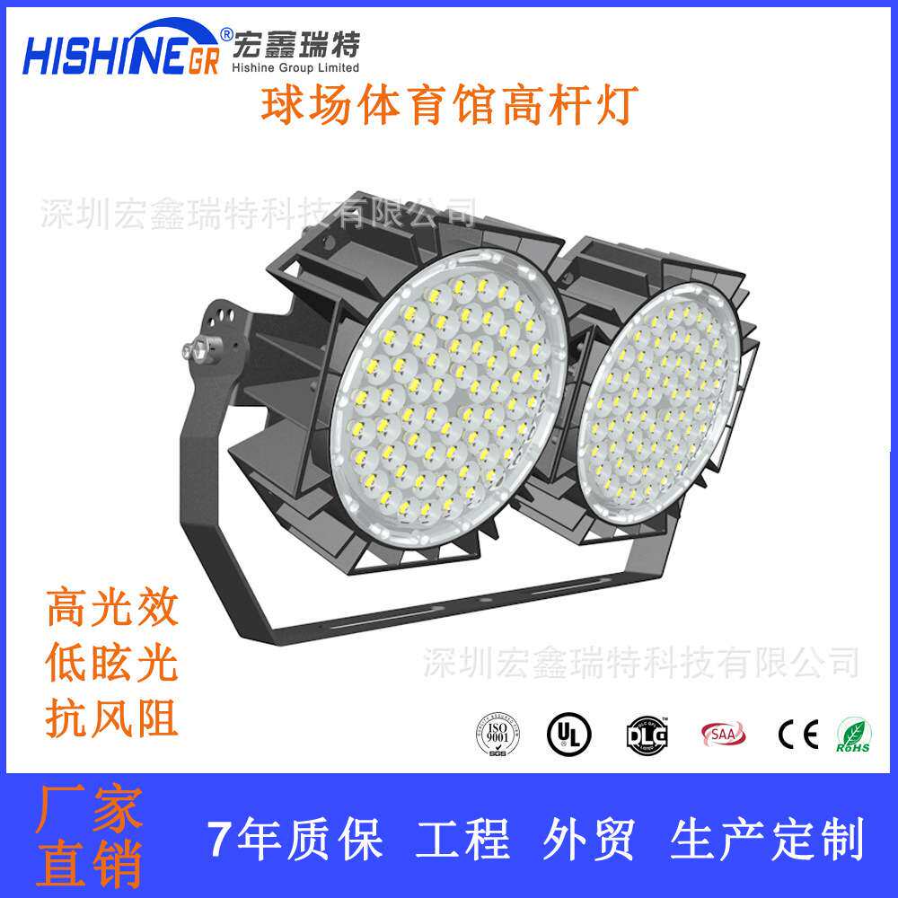高速公路休息区照明灯航运码头高杆灯LED双模组投光灯7年质保灯具