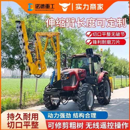 车载式绿篱修剪机高速公路绿化带绿篱机伸缩臂高空树枝修剪车
