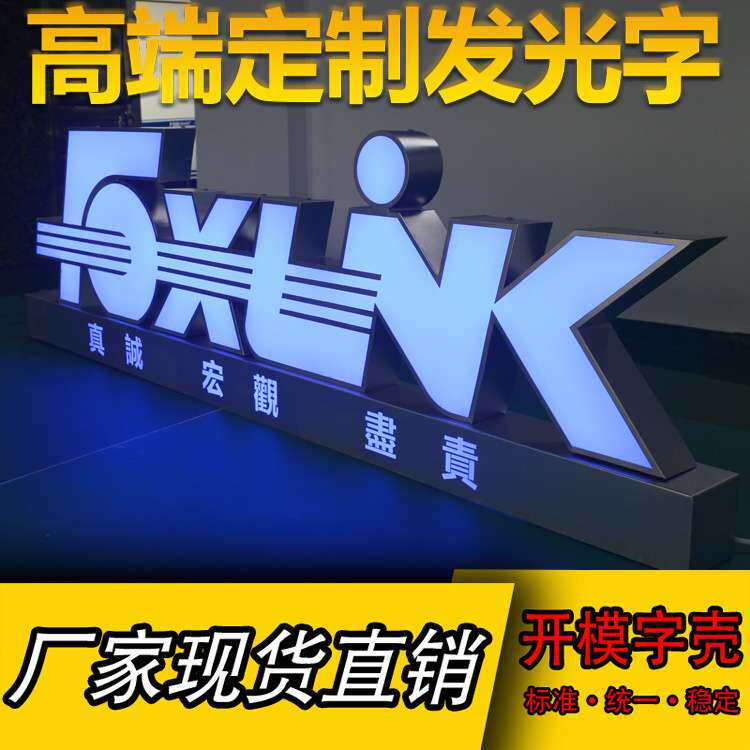 超大亚克力桌面橱窗道具台面发光字迷你展会落地字led字立体标识