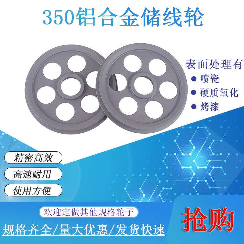 500挤出机械押出组合储线轮张力架过线导线轮电线电缆硬阳铝合金