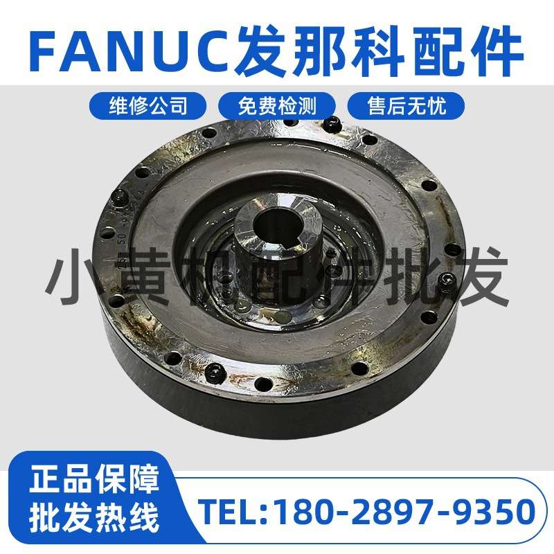 A97L-0318-0263#50 0264#80 FANUC发那科机器人减速机 现货库存
