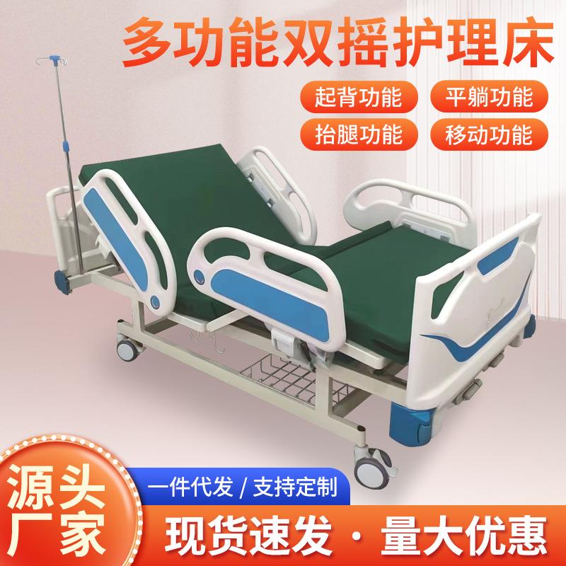 河北昱昊 手动双摇护理床 卧床老人养老院家用起背式双摇护理床