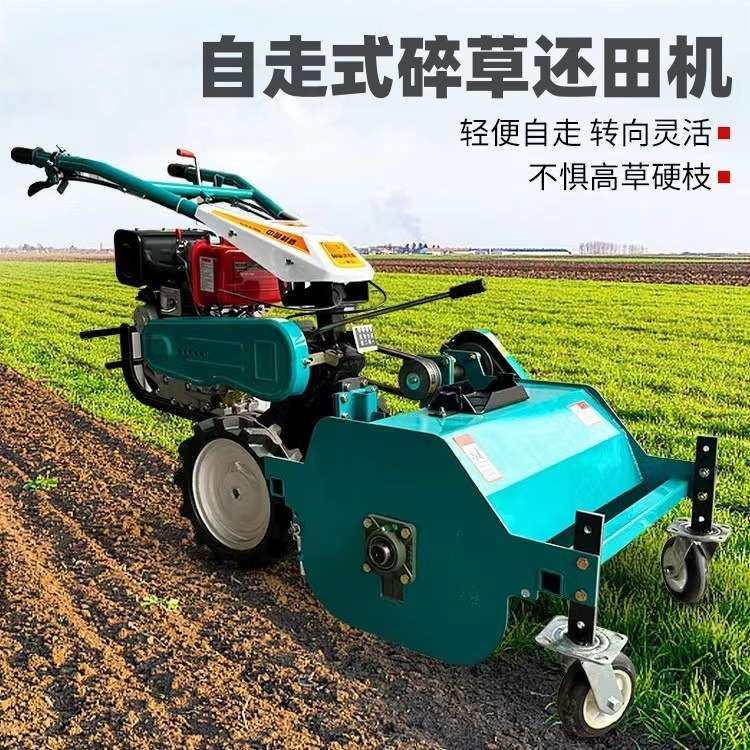 自走式碎草还田机 秸秆粉碎果园打草开荒 农用新型除草机割草机,玩具/童车/益智/积木/模型,遥控车升级件/零配件,淘宝优惠券,粉丝福利购,淘宝优惠卷