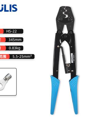 HS-22裸端子开口铜鼻压线钳OTUT快速裸端子SC铜铝端子钳IFULIS