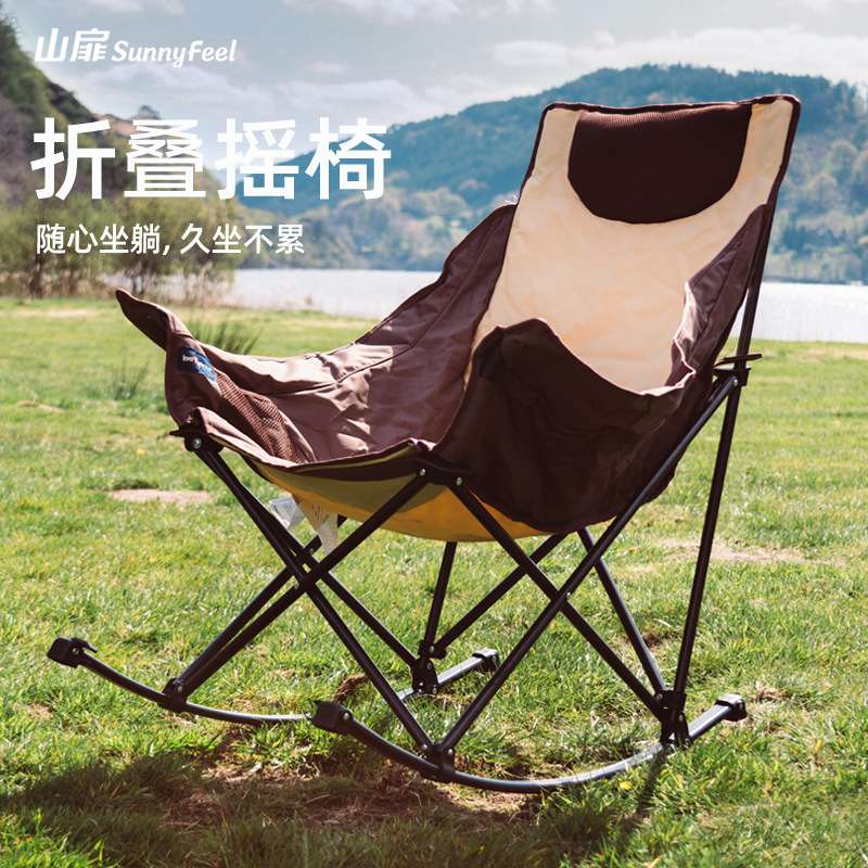 SunnyFeel休闲户外折叠椅 山地露营导演椅便携收纳野营摇椅