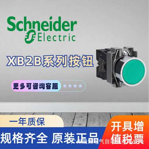 SCHNEIDER-?22选择开关-3位锁定-2NO-XB4BD33
