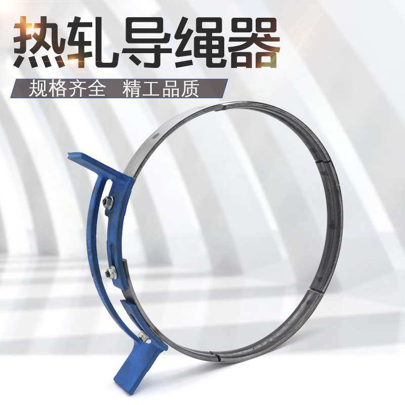 起重机行车电动葫芦专用配件5T/10T钢筋热轧导绳器排绳器