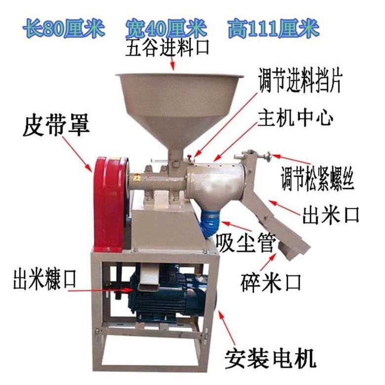 稻谷打米机家用碾米机玉米打茬脱皮机碾米机搭配多种筛网