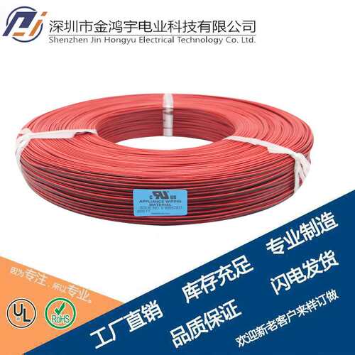 厂家导线批量供应UL2468-20AWG红黑并线连接线0.5平方端子线竹