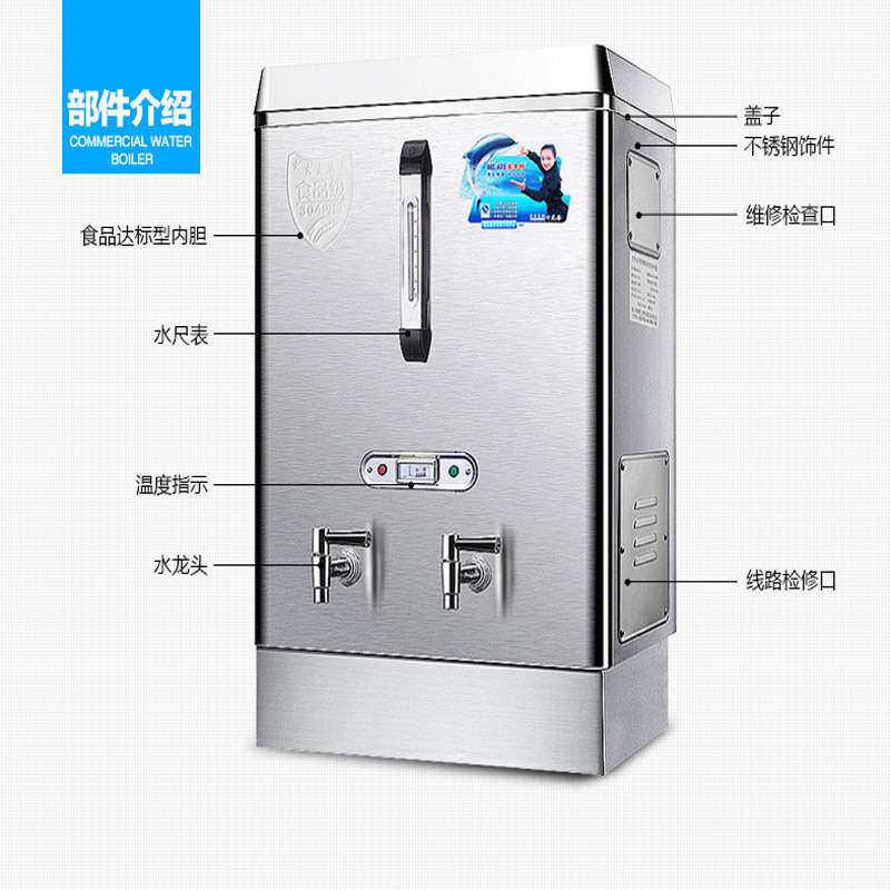 美莱特AM-120全自动电热开水器304不锈钢商用台式开水炉开水桶80L
