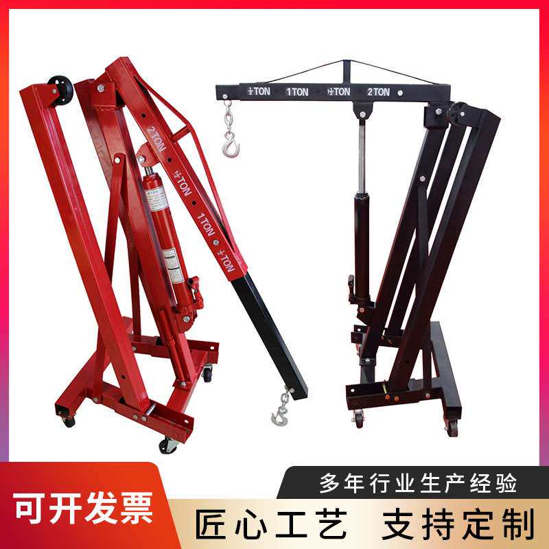 2T吊机65/85kg移动式手动液压发动机吊架 汽车发动机吊机