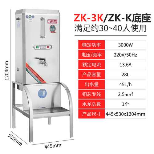 YUHAO裕豪开水机304开水器ZK系列ZK-3K/6K/9K/12K学校后厨