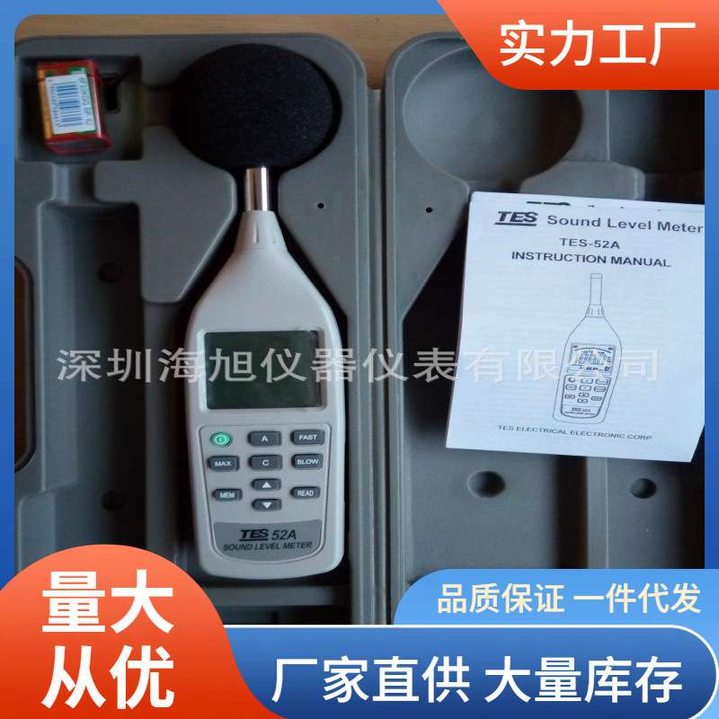 TES-52A噪音计|泰仕TES52A手持式噪音计 价