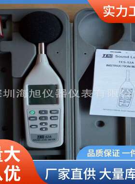 TES-52A噪音计|泰仕TES52A手持式噪音计 价