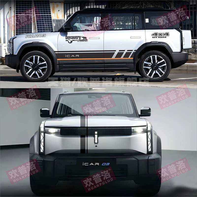 奇瑞iCAR 03车贴拉花汽车贴纸改装车身机盖贴彩条个性外观越野贴