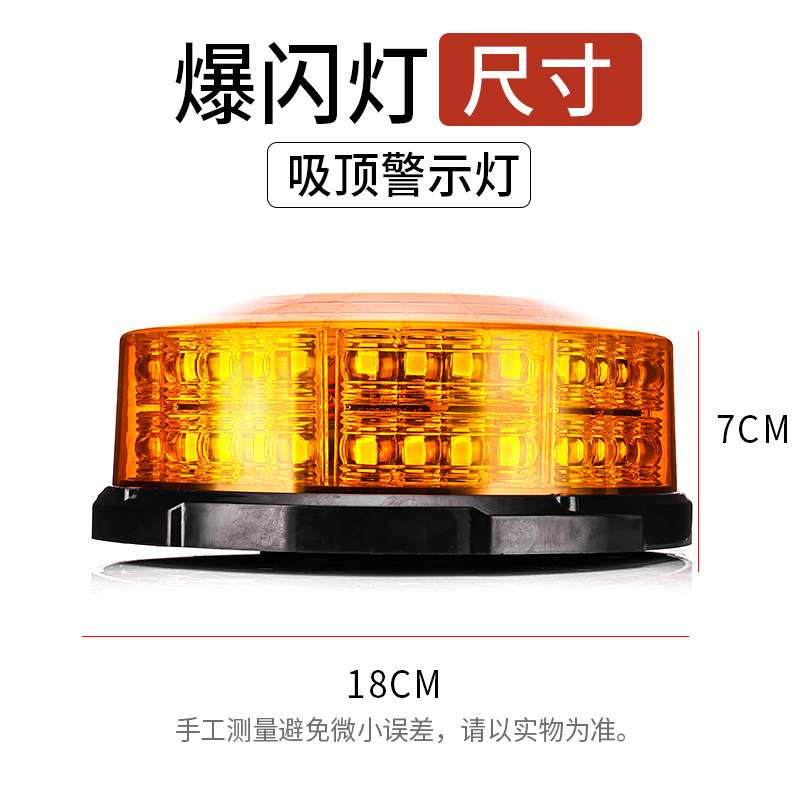无线遥控爆闪灯强磁吸顶警示灯汽车led超亮充电式车顶工程路障灯